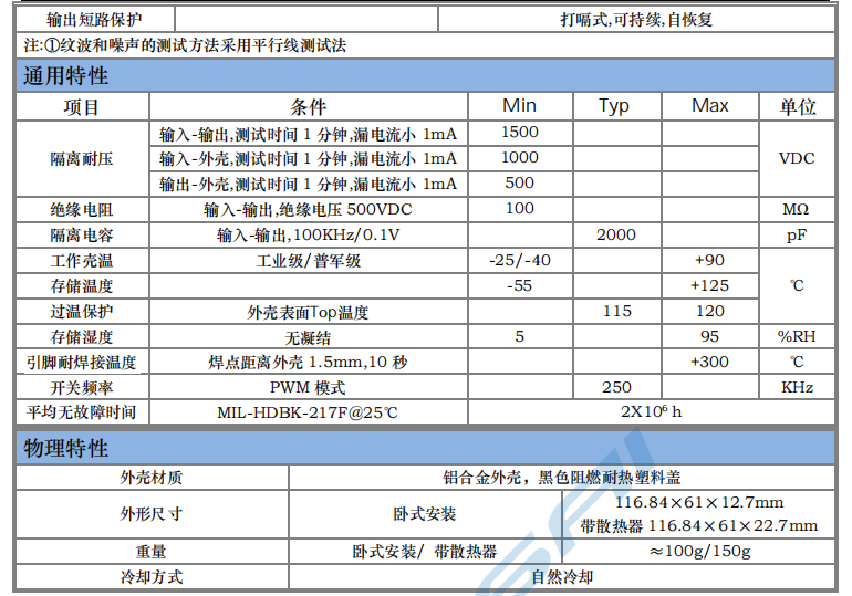 HSG500～700W 寬電壓隔離穩(wěn)壓2.png